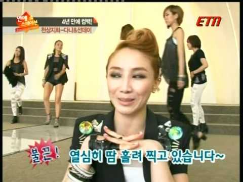 110713 ETN MV One More Chance Making - 천상지희 Dana & Sunday