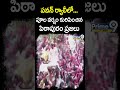 పవన్ ర్యాలీలో పూల వర్షం కురిపించిన పిఠాపురం ప్రజలు | Pithapuram Peoples | Prime9 News  - 00:59 min - News - Video