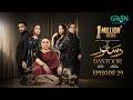 Dastoor Episode 29 (Subtitle) 19 Sep 26 Hiba Aziz - Danial Afzal - Areej Mohyudin - Faraz Farooqui