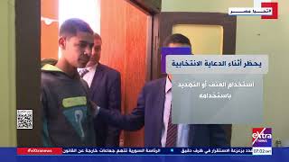 محظورات الدعاية الانتخابية للمرشحين