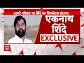 Eknath Shinde Exclusive: Uddhav Thackeray पर बरसे Eknath Shinde | ABP News | Maharashtra | BJP |  - 04:03 min - News - Video