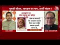 Dangal: चुनाव जैसे-जैसे आगे बढ़ता जाता है, मुद्दे बदलते चले जाते हैं- Ashutosh | Chitra Tripathi  - 10:04 min - News - Video