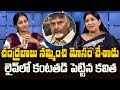 Actress Kavitha Comments On Chandrababu