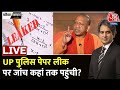 Black and White with Sudhir Chaudhary LIVE: Farmers Protest | PM Modi | Household Consumption Survey