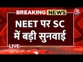 NEET Paper Leak Controversy Live Updates: Supreme Court का NEET काउंसलिंग पर रोक लगाने से इनकार