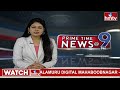9PM Prime Time News | News of the Day | Latest Telugu News | 21-06-2024 | hmtv