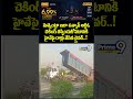 Tipper Lorry Viral Video:నువ్వెంట్రా ఇలా ఉన్నావ్ ఆర్టీఓ చెకింగ్‌ తప్పించుకోవటానికి హైవేపై రాళ్లు