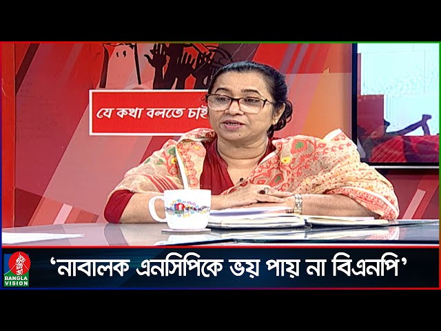 সোজা আঙুলে ঘি না উঠলে আঙুল বাঁকা করতে হবে: নির্বাচন প্রশ্নে নিলোফার চৌধুরী | Nilufar Chowdhury Moni