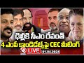 LIVE : Congress Holds CEC Meeting On Pending MP Candidates | Delhi | V6 News