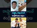 Siddiri Appalaraju Comments on Chandrababu and Nara Lokesh | #bigquestion #ytshorts #sakshitv  - 01:29 min - News - Video