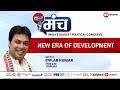 PM Modi Has Started A New Era Of Development | Biplab Kumar Deb At India News Manch | NewsX