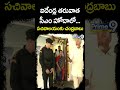 ఐదేండ్ల తరువాత సీఎం హోదాలో సచివాలయంకు చంద్రబాబు | CM Chandrababu Reached Secretariat | Prime9 News  - 00:55 min - News - Video