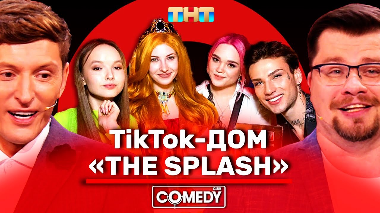 Новогодний Камеди Клаб Скачать Торрент Новогодний Камеди Клаб Скачать Торрент