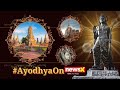 #AyodhyaOnNewsX | The Ceremonial Build-up Begins | Ground Zero Report From Lata Mangeshkar Chowk