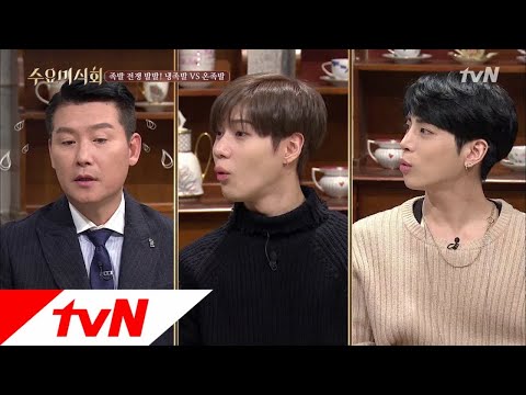Wednesday Foodtalk 냉족발 vs 온족발? 샤이니 종현의 선택은? 171122 EP.145