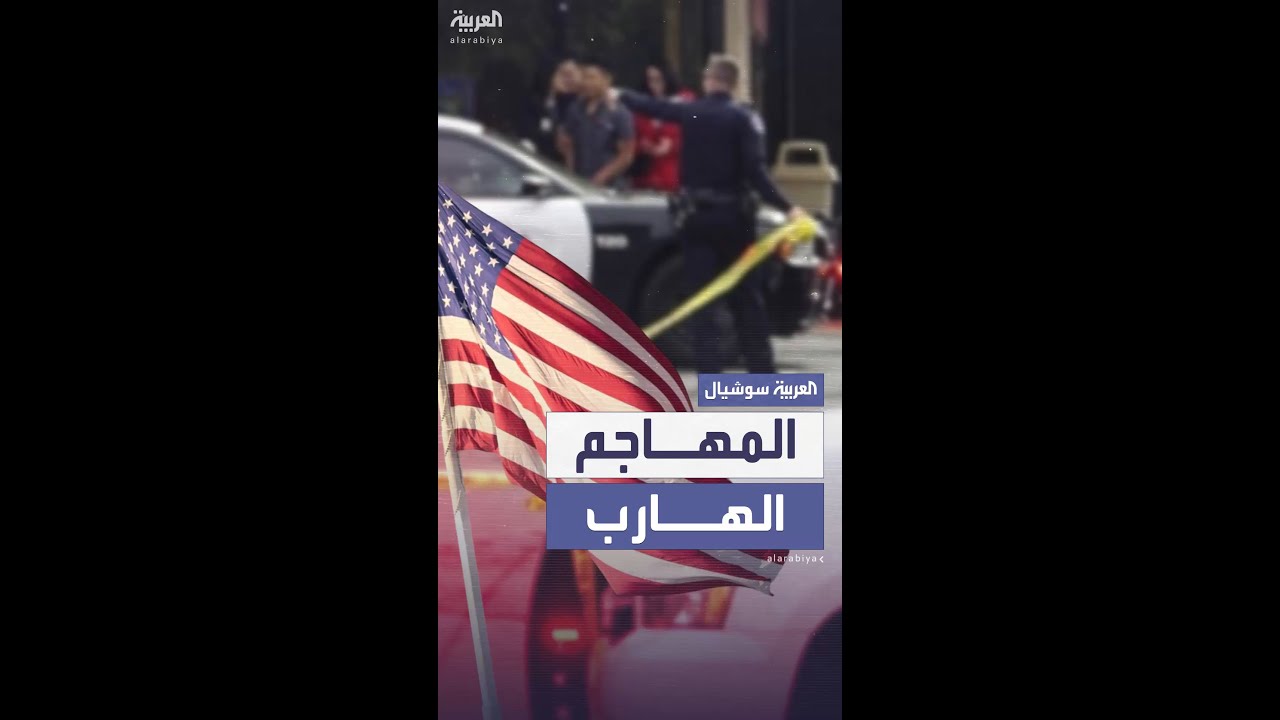 فانس بولتر.. المشتبه به في اغتيال المشرعين