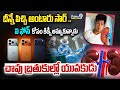 LIVE🔴-దీన్నే పిచ్చి అంటారు సార్ ఐ ఫోన్ కోసం కిడ్నీ అమ్ముకున్నాడు.. | I phone Lover | Prime9 News