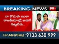 ఇందిరమ్మ ఇళ్ల కాల్ సెంటర్ ను ప్రారంభించిన మంత్రి పొంగులేటి | Indiramma House Call Center  - 01:21 min - News - Video