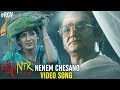 Nenem Chesano Video Song- Lakshmi's NTR Movie Songs- RGV