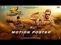 Dabangg 3 Motion Poster- Salman Khan, Prabhu Deva
