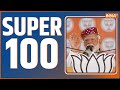 Super 100: Pm Modi Rally | Uniform Civil Code | Arvind Kejriwal | 6th Phase Voting | Delhi Election