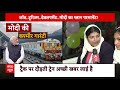 Jammu Kashmir पुराने दर्द भूल अब नए राह पर.. पीर पंजाल में दौड़ती ट्रेन ने साबित कर दिया | PM Modi  - 26:56 min - News - Video