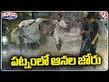 weather Report : South West Monsoon To Expand In hyderabad within Two Days | V6 Teenmaar