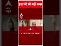 Breaking: फेक वीडियो मामले में कांग्रेस पर भड़के Amit Shah | ABP Shorts | BJP |