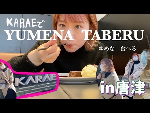 な、なにぃぃぃぃ!?唐津におしゃれな複合商業施設ができてたその名も「KARAE」