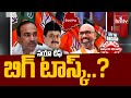 TBJP : టీబీజేపీ చీఫ్‌ ముందున్న లక్ష్యాలేంటి..? సవాళ్లేంటి..? | Off The Record | hmtv