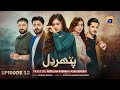 Pathar Dil Episode 12 - [Eng Sub] - Kanwal Khan - Ali Abbas - Fajjer Khan - 15th August 2025