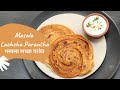 Masala Lachcha Parantha | मसाला लच्छा परांठा | Parantha Recipes | Sanjeev Kapoor Khazana