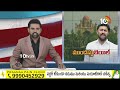 వై‎ఎస్ వివేకా కేసు‎లో అవినాశ్‎రెడ్డికి భారీ ఊరట | MP Avinash Reddy | YS Viveka Case | 10TV  - 03:53 min - News - Video