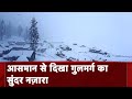 Snowfall in Gulmarg: Jammu Kashmir के Gulmarg इलाके में लगातार हो रही भारी Snowfall | Weather Update