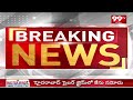 తెలుగు రాష్ట్రాల్లో ముగిసిన నామినేషన్ల పర్వం | nominations concluded in Telugu states | 99TV  - 02:31 min - News - Video