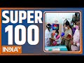 Super100 : देश-विदेश की 100 बड़ी खबरें | Super 100 | Top 100 Headlines Today | January 10, 2022