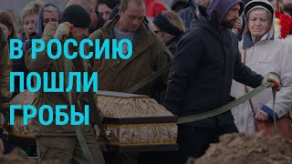 Личное: Похороны мобилизованных, погибших в Украине | ГЛАВНОЕ