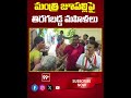 మంత్రి జూపల్లిపై తిరగబడ్డ మహిళలు ..| Minister Jupalli Krishna Rao | Congress #99tvtelugulive #99tv