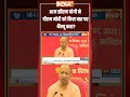 #AajKiBaat: आज #cmyogi ने #pmmodi को किस बात पर थैंक्यू कहा? #gstreforms | #uttarpradesh | #ytshorts - 02:05 min - News - Video