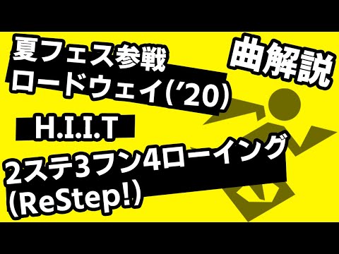 【学ぶING】曲解説 Part.1