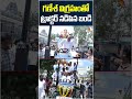 గణేశ్‌ విగ్రహంతో ట్రాక్టర్‌ నడిపిన బండి #bandisanjay #ganeshnimajjanam2025 #10tvnews  - 02:36 min - News - Video