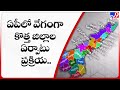 TV9 Ground report on AP new districts