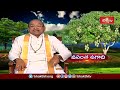 ఉగాది పచ్చడి ప్రత్యేకత ఏమిటి ? | Importance Of Ugadi Pachadi | Ugadi Special | Bhakthi TV  - 04:07 min - News - Video