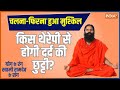 Yoga Live: बॉर्डर पर तैनात जवानों के लिए कितना ज़रूरी है योग? बताएंगे Swami Ramdev | Nerve blocks