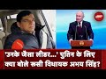 Russia Presidential Election: भारतीय मूल के विधायक अभय सिंह से NDTV की खास बातचीत