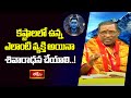 కష్టాలలో ఉన్న ఎలాంటి వ్యక్తి అయినా శివారాధన చేయాలి..! | Shiva Rahasyam | Bhakthi TV