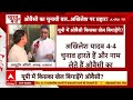 LIVE: Owaisi काटेंगे..Akhilesh Yadav की डोर? | Loksabha Election 2024 | UP Election | Bharat Ki Baat - 28:55 min - News - Video