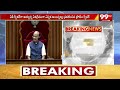 LIVE-నేను సీఎం అయ్యాను అంటే కారణం ఆ 52 రైళ్లలో వచ్చిన జనాలే.. Chandrababu First Speech In Assembly - 00:00 min - News - Video