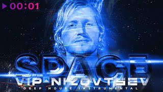 Группа VIP, Nizovtsev — SPACE | Deep House Instrumental | Official Audio | 2024