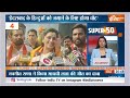 Super 50: Lok Sabha Election 2024 | Rahul Gandhi | Sam Pitroda | Bjp Vs Congress | PM Modi | Top 50  - 04:08 min - News - Video